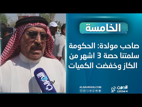  صاحب مولدة: الحكومة سلمتنا حصة 3 اشهر من الكاز وخفضت الكميات