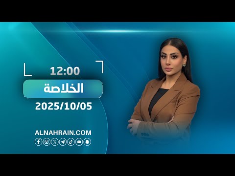  مباشر.. الحصاد الأخباري مع سرور عادل