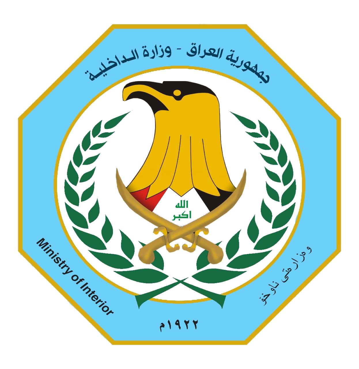 ALNAHRAIN Logo
