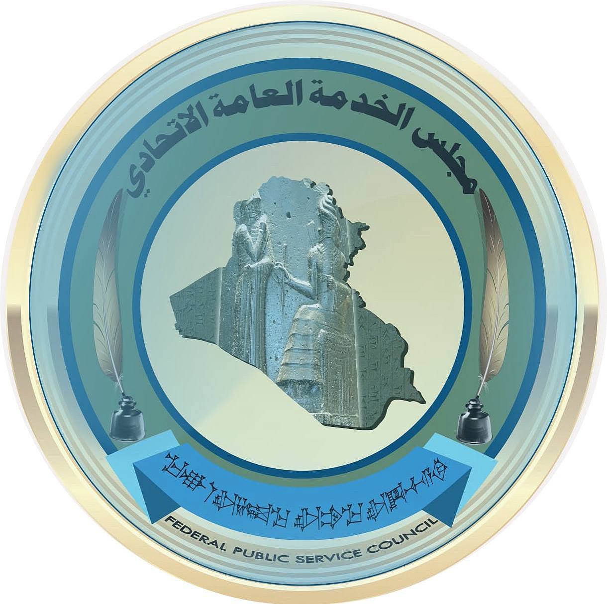 مجلس الخدمة يصادق على تعيين 350 من الفاحصين على ملاك وزارة الدفاع