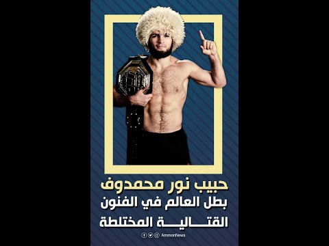 رغم شراسته المعروفة داخل حلبات القتال..الا أنه أشرس في الدفاع عن الإسلام والمسلمين