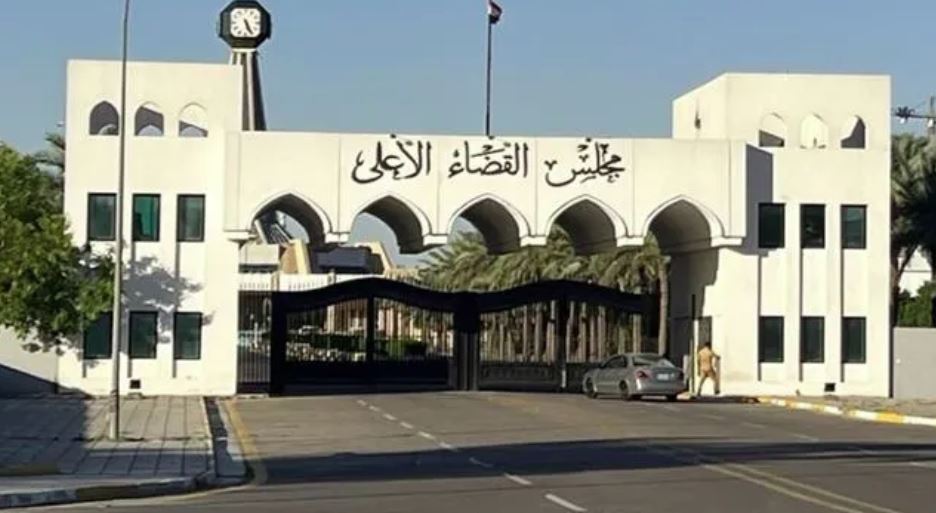 مجلس القضاء يدعو القوى السياسية الى احترام التوقيتات الدستورية ويحذر: "تجاوز الدستور يهدد استقرار الدولة"