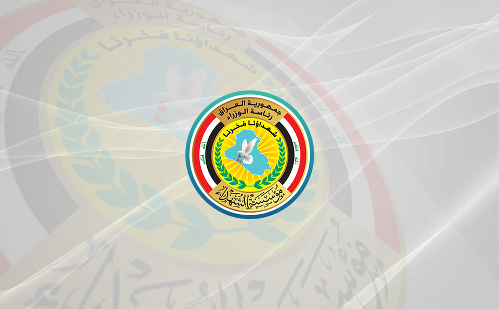 ALNAHRAIN Logo