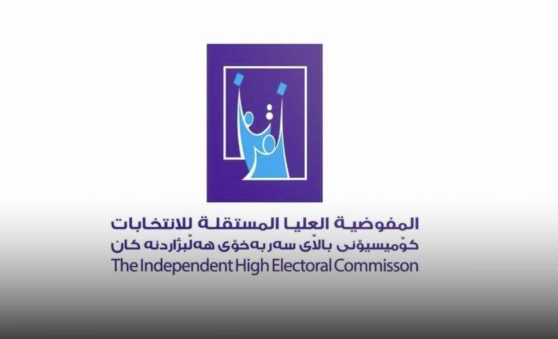 المفوضية العليا تعلن النتائج النهائية للانتخابات البرلمانية في عموم العراق 