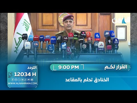  الخنادق تحلم بالمقاعد