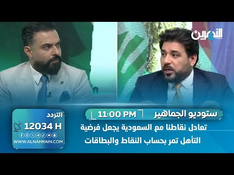 تعادل نقاطنا مع السعودية يجعل فرضية التأهل تمر بحساب النقاط والبطاقات