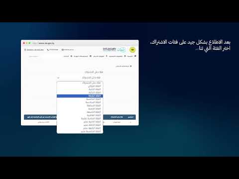 منظومة "ضمان" الرقمية.. الخيار الجديد للعمال في خدمة الانتساب للتقاعد الاختياري   #قناة_النهرين_الفضائية
