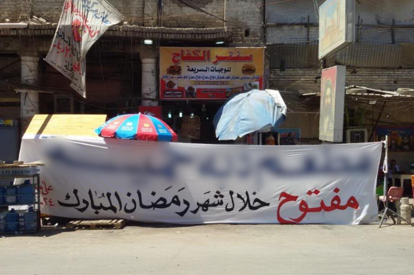 الداخلية تكثف حملاتها على المطاعم خلال شهر رمضان