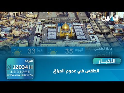  حالة الطقس 11 10 2025