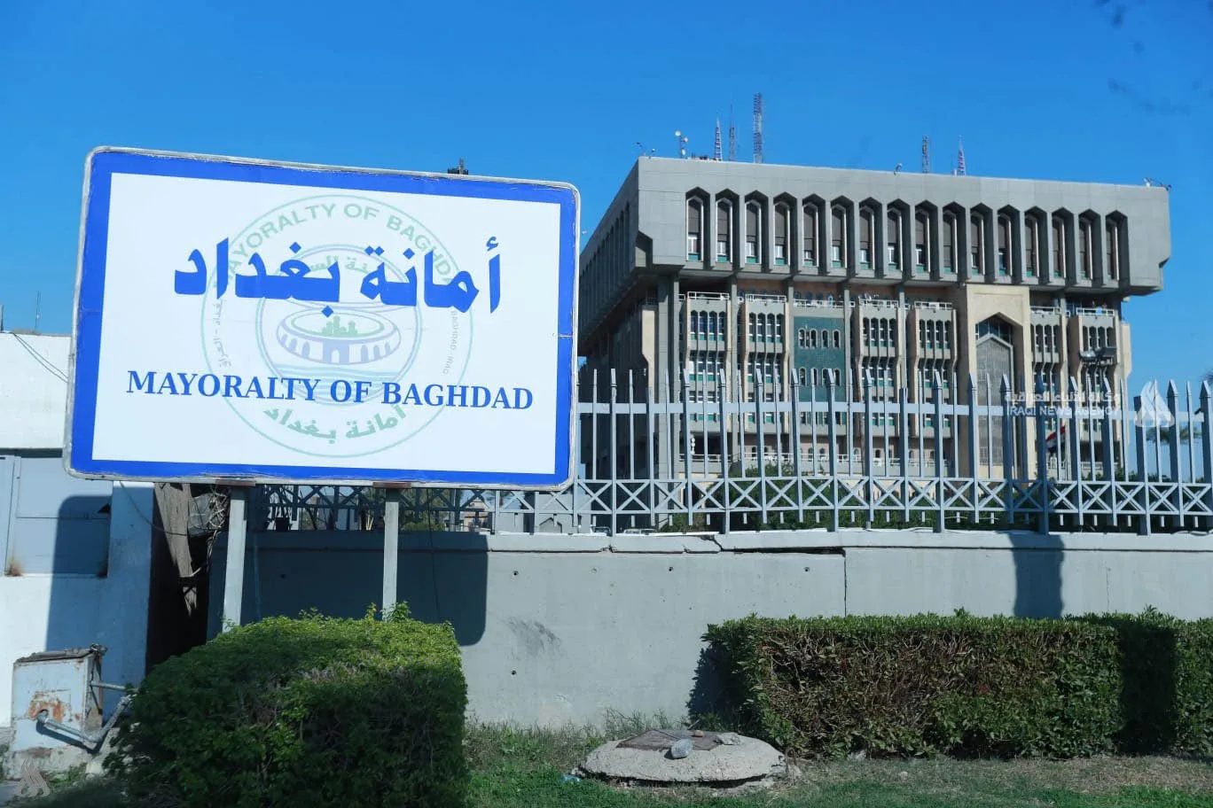 النزاهة تسترد أكثر من 3 ملايين دولار مختلسة تعود لأمانة بغداد