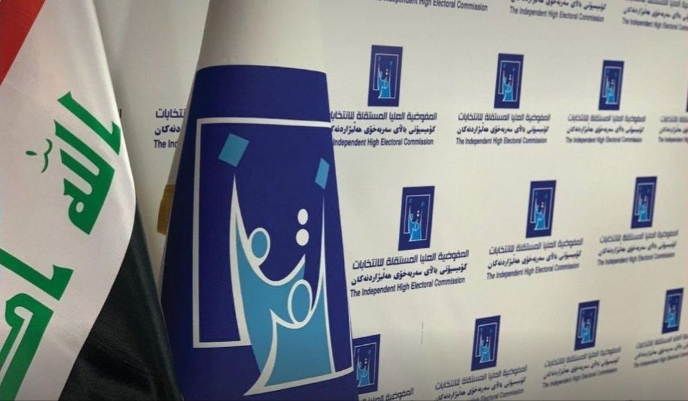 المفوضية: إنجاز جميع الطعون وإحالة النتائج للهيئة القضائية تمهيدًا لإرسالها إلى المحكمة الاتحادية