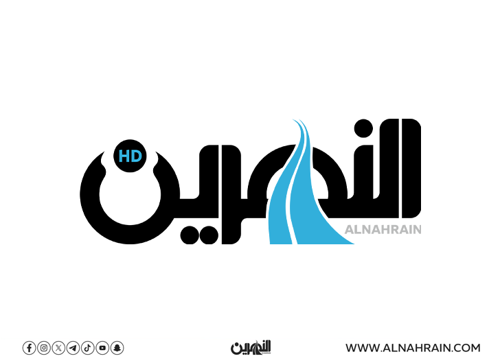 ALNAHRAIN Logo