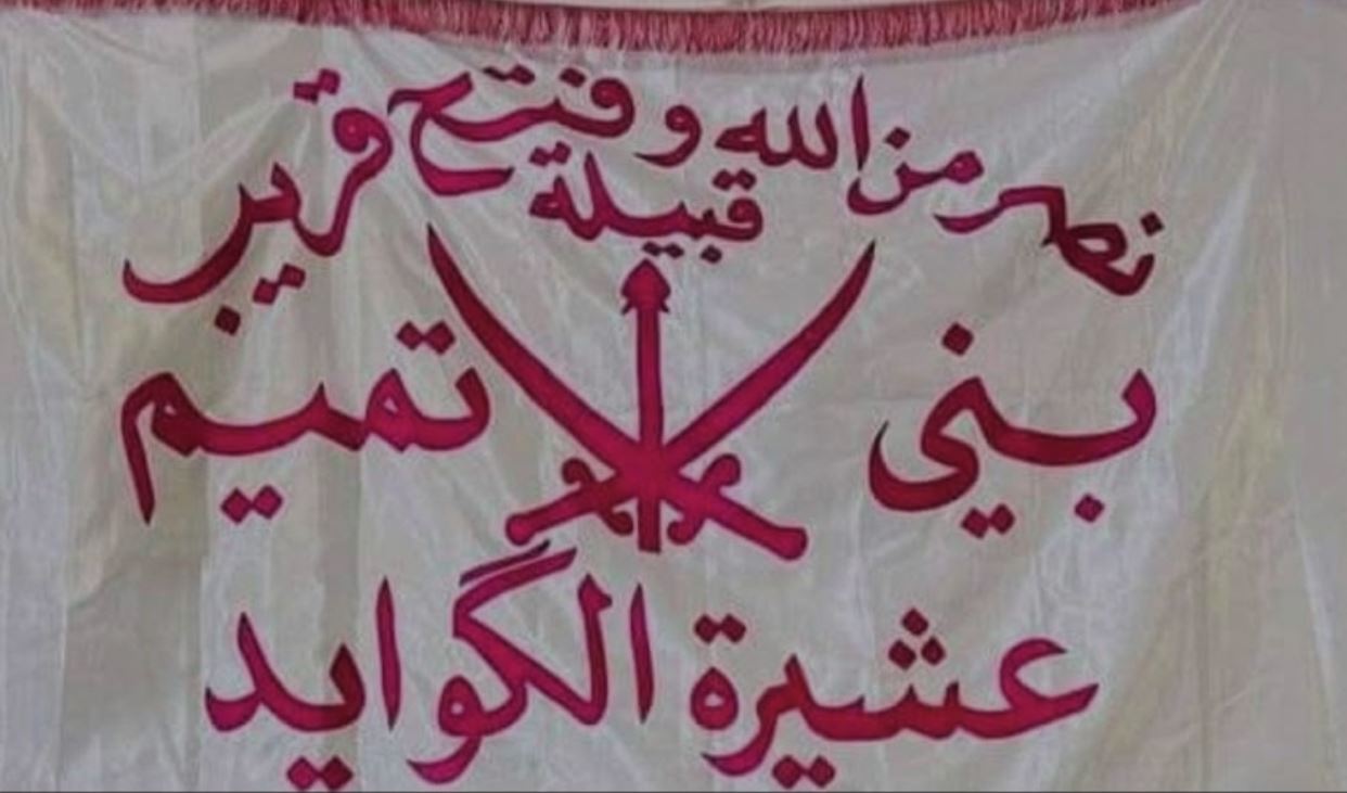 قبيلة بني تميم تدخل على خط الازمة وتدين الاعتداء على إمرأة تميمية في قضاء الدبس