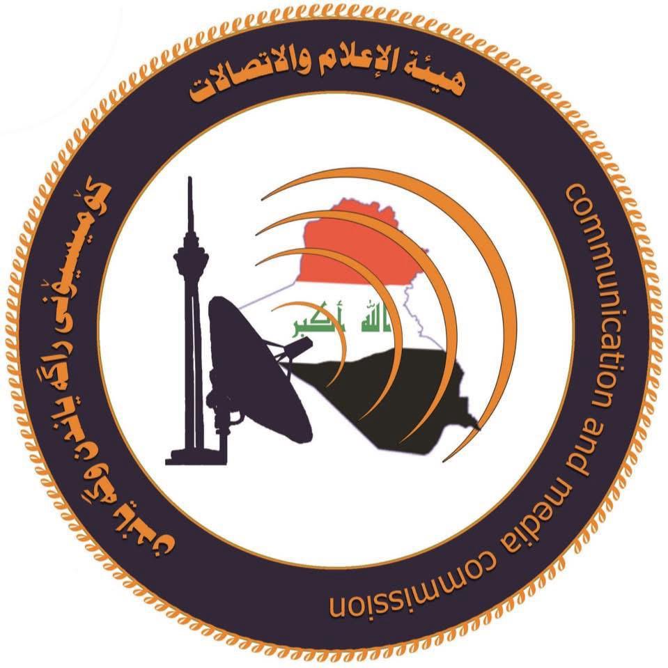 هيئة الإعلام والاتصالات تدعو المؤسسات الإعلامية إلى احترام شهر محرم ونبذ خطاب الكراهية