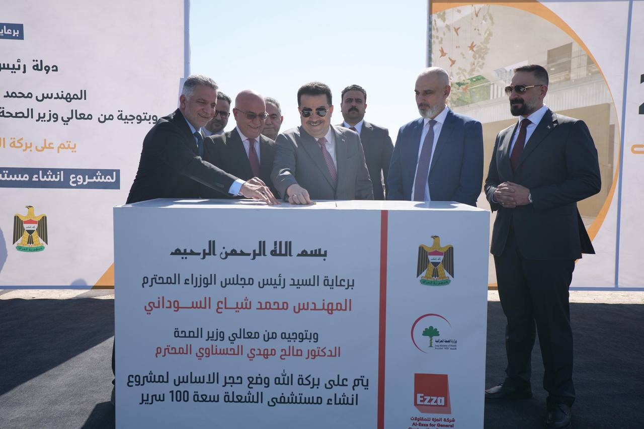 السوداني يطلق العمل التنفيذي لمشروع مستشفى رحمانية الشعلة بسعة 100 سرير