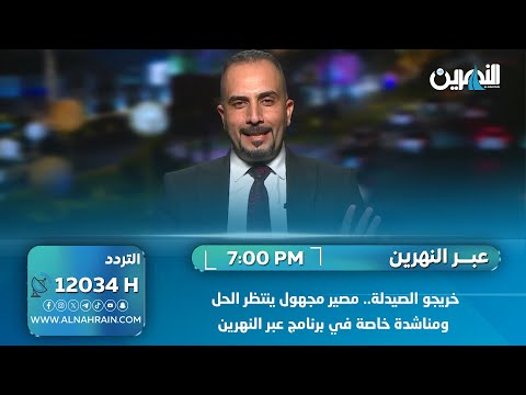  نقابة الصيادلة تكشف أسباب شحة أدوية الأمراض المزمنة في السوق