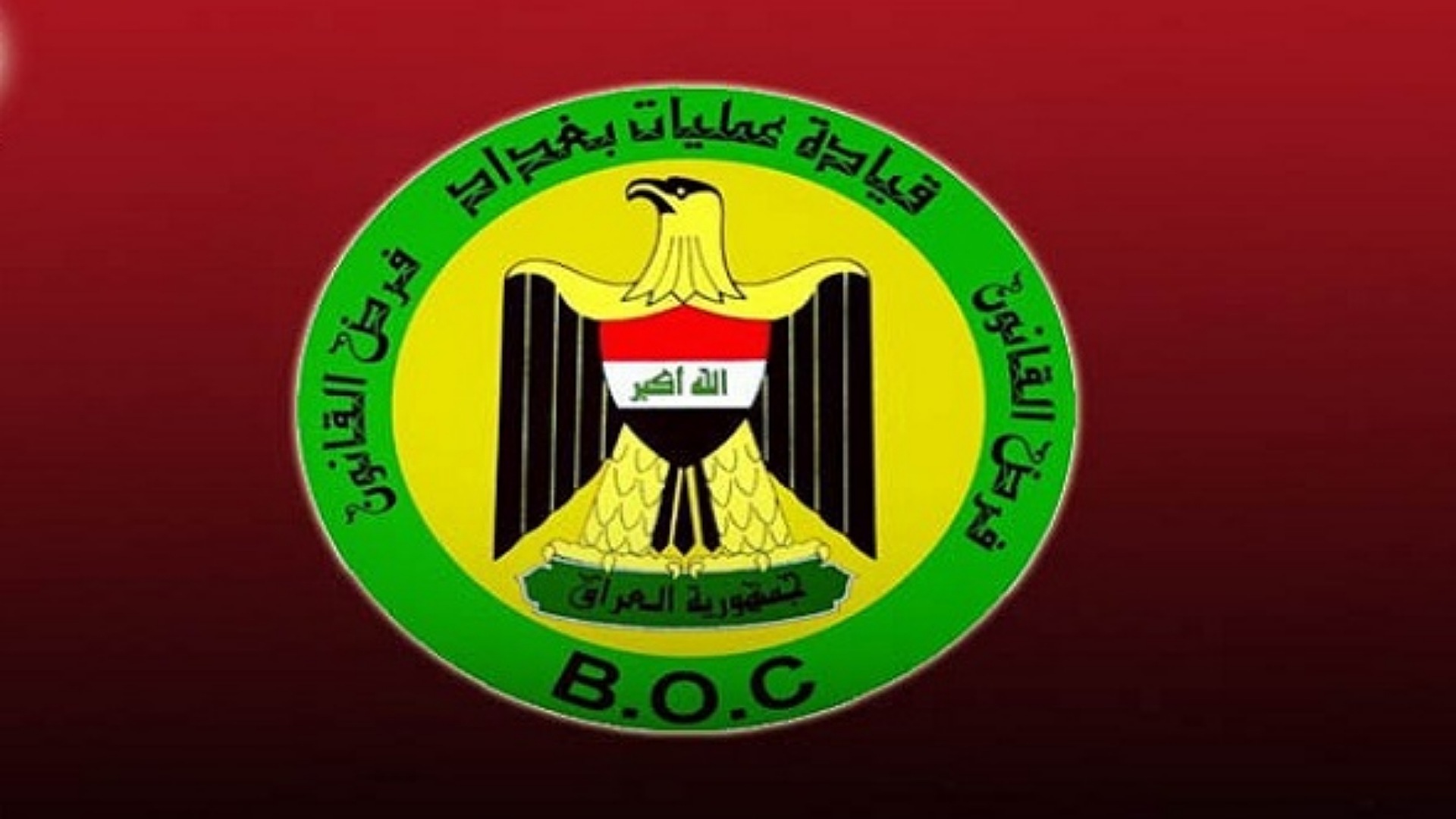 عمليات بغداد: القبض على 103 متهمين بينهم إرهابي و85 أجنبياً في حملة أمنية شرقي العاصمة