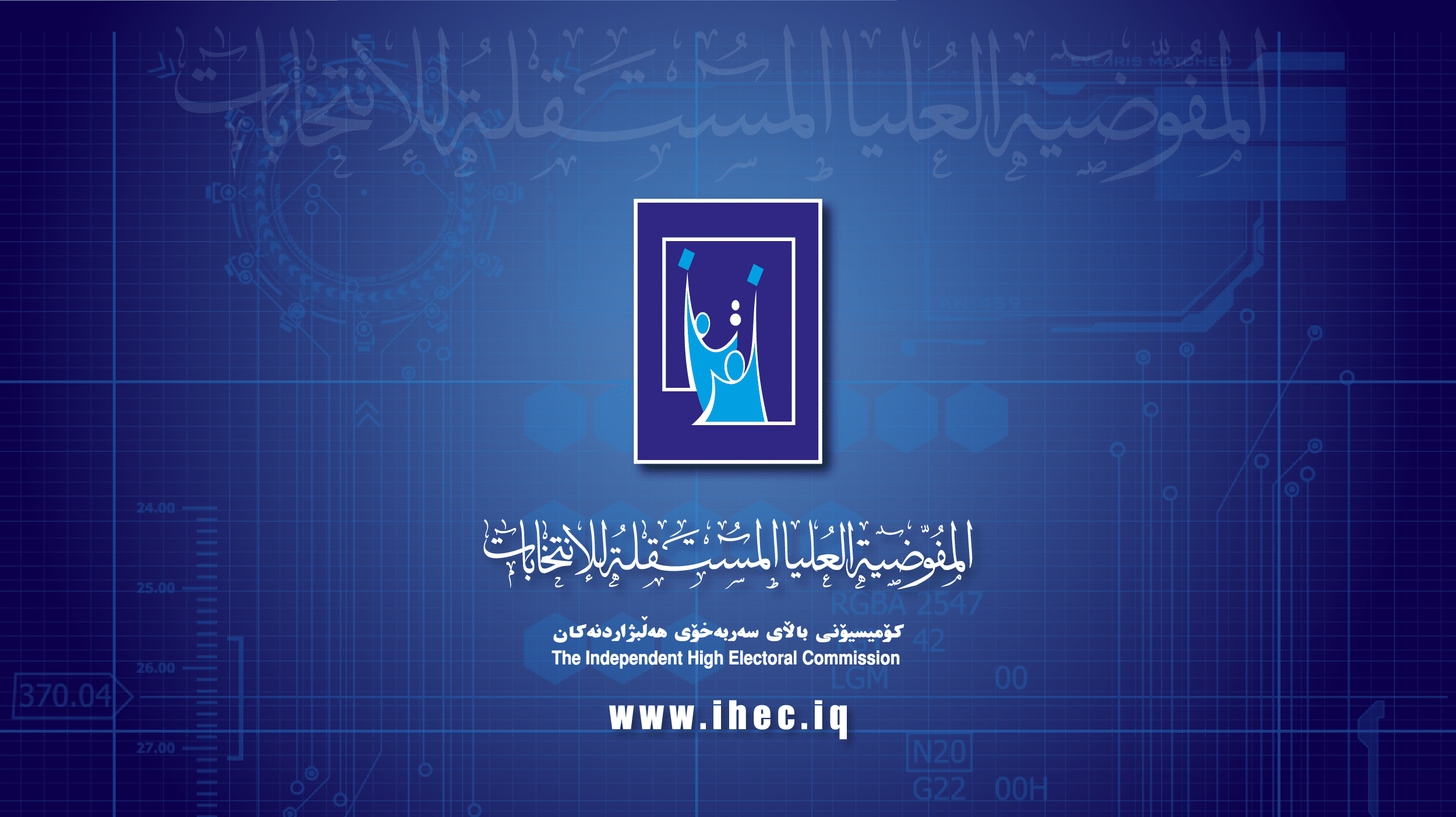 المفوضية: إعلان أرقام التحالفات والأحزاب لا يعني انطلاق الحملة الانتخابية