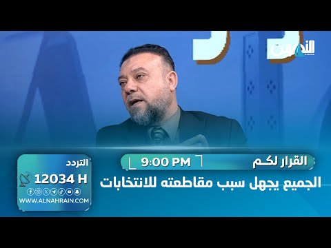  هل الصدر طامح للسلطة؟.. الموسوي: الجميع يجهل سبب مقاطعته للانتخابات