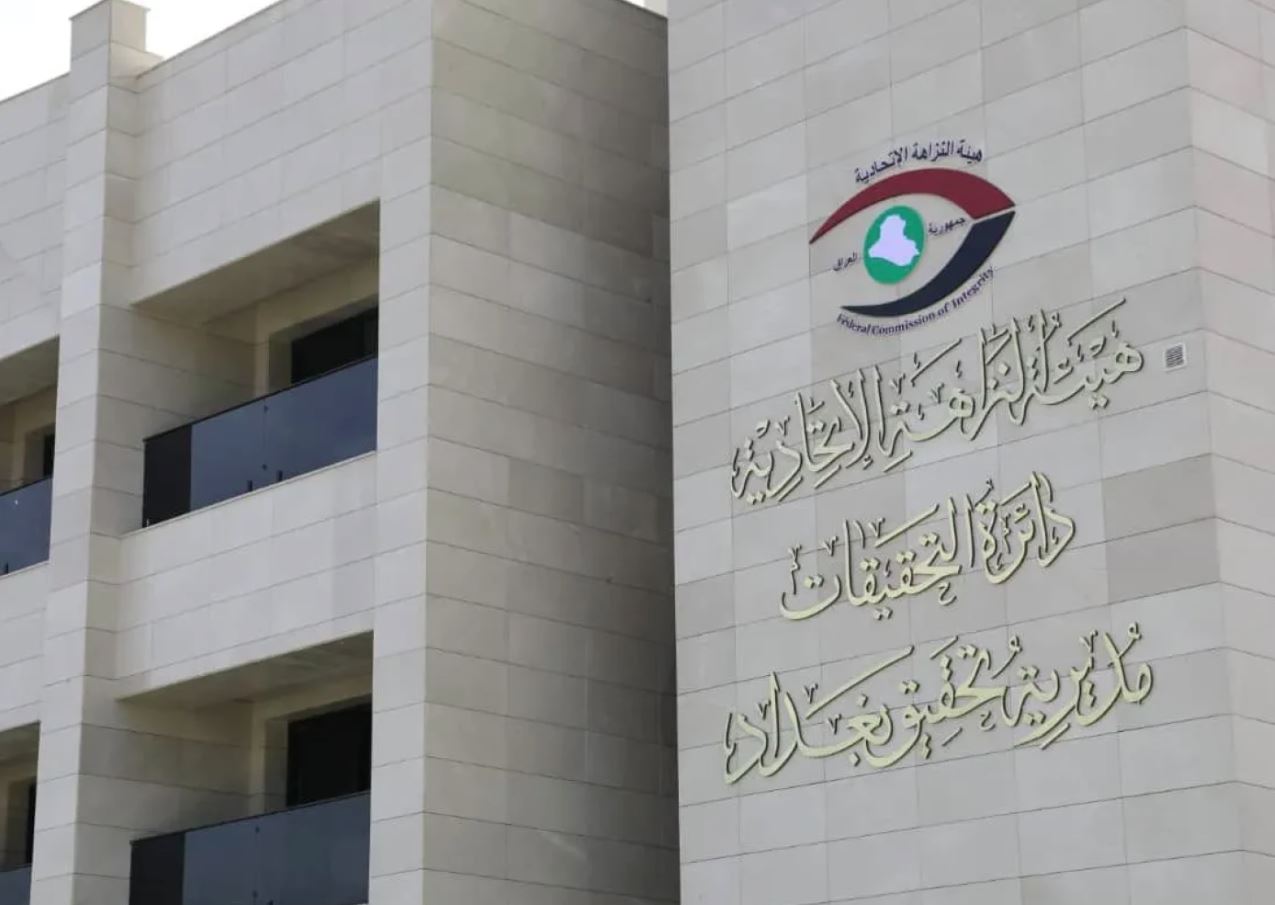 النزاهة: ضبط 4 موظفين لإحداثهم الضرر عمداً بالمال العام والاستغلال الوظيفي في نينوى