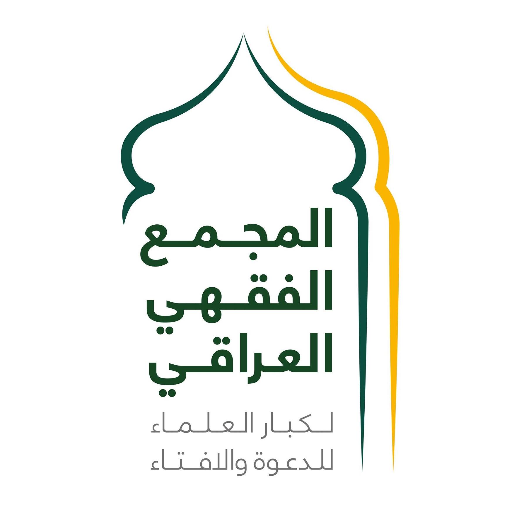 المجمع الفقهي يحمل الوقف السني مسؤولية مقتل إمام وخطيب جامع الدورة 