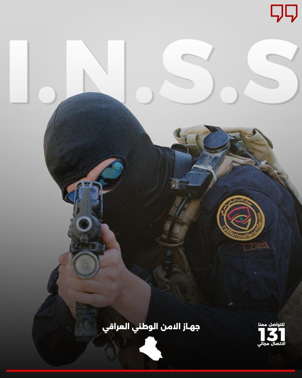 الأمن الوطني يُطيح بإرهابي خطير في الأنبار