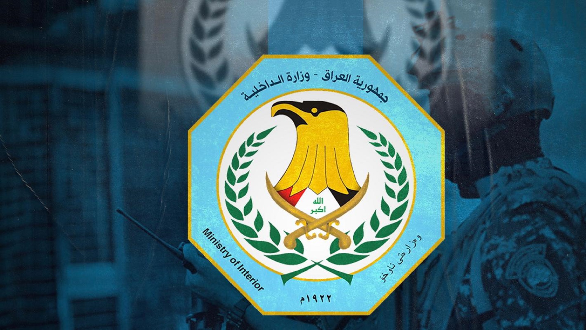 الداخلية: صدور احكام بالقبض على ضابطين ومنتسبين جراء الاعتداء على متهم