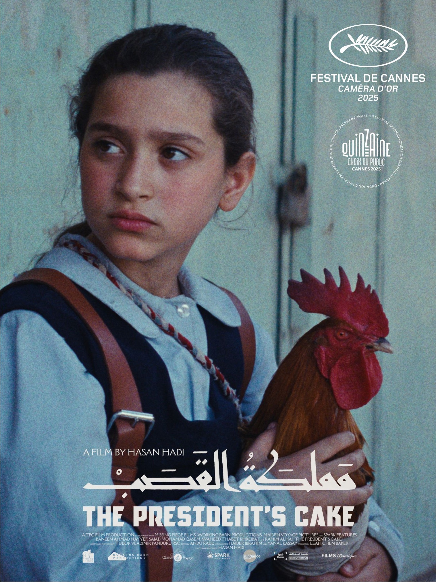 إختيار الفيلم العراقي "مملكة القصب" ضمن سباق الاوسكار 2025 بدورته 98