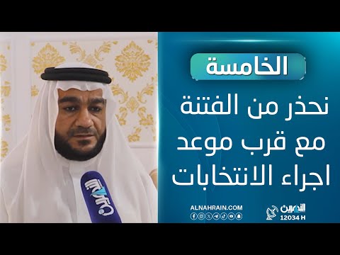  شيوخ وائمة مساجد: نحذر من الفتنة مع قرب موعد اجراء الانتخابات