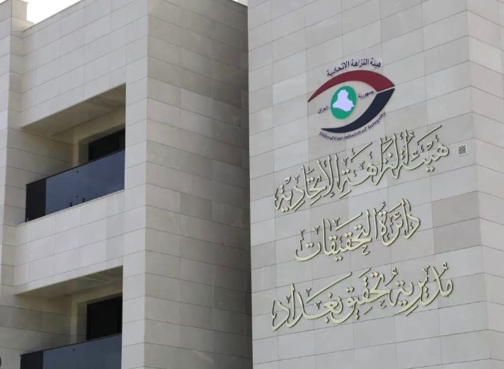 النزاهة تعلن ضبط 10 موظفين في النجف بتهمة مخالفة واجباتهم الوظيفية