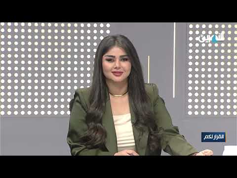 مباشر.. لا بيت للسنة.. صراع الزعامة أولاً | #القرار_لكم مع سحر عباس