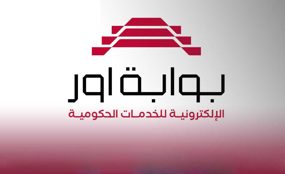 ALNAHRAIN Logo