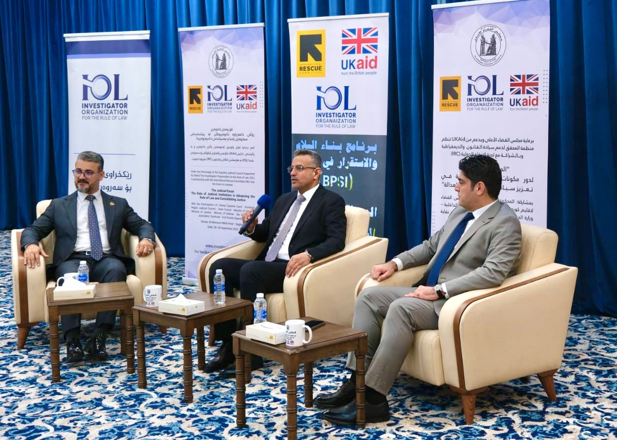 مجلس القضاء الأعلى يشارك في ملتقى تعزيز سيادة القانون وترسيخ العدالة