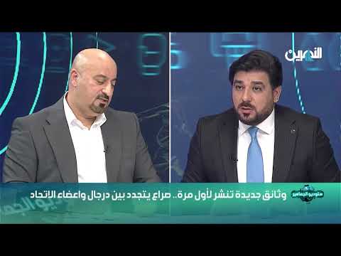 عضو اتحاد كرة القدم فراس بحر العلوم: لجان وضعت لتخريب الانتخابات في حال خسارة احدهم !
