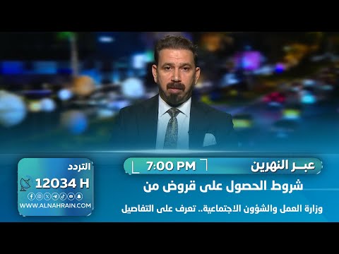 حسن خوام: شروط الحصول على قروض من وزارة العمل والشؤون الاجتماعية.. تعرف على التفاصيل