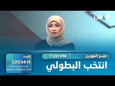 انتخب البطولي