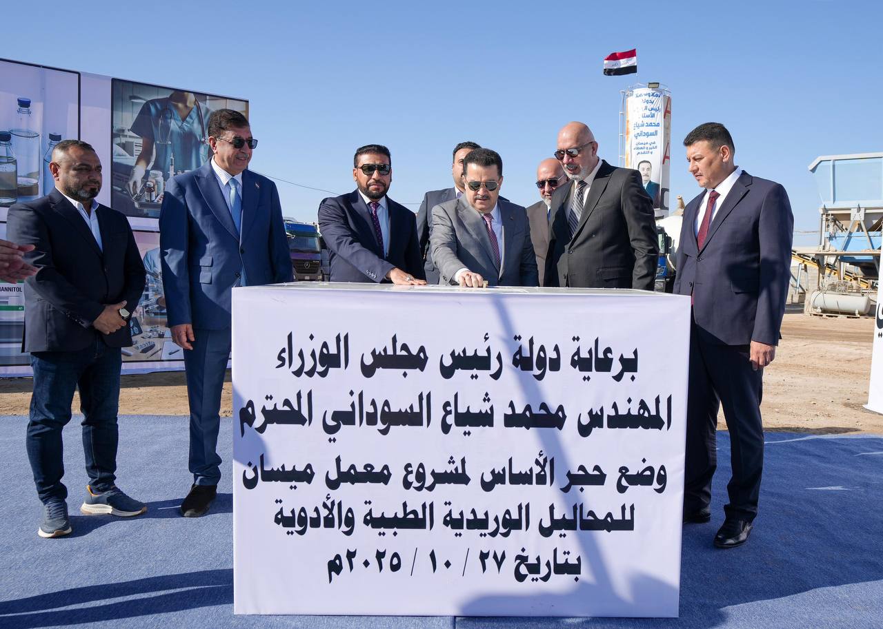 السوداني يطلق العمل التنفيذي لإنشاء معمل ميسان لإنتاج المحاليل الوريدية والأدوية