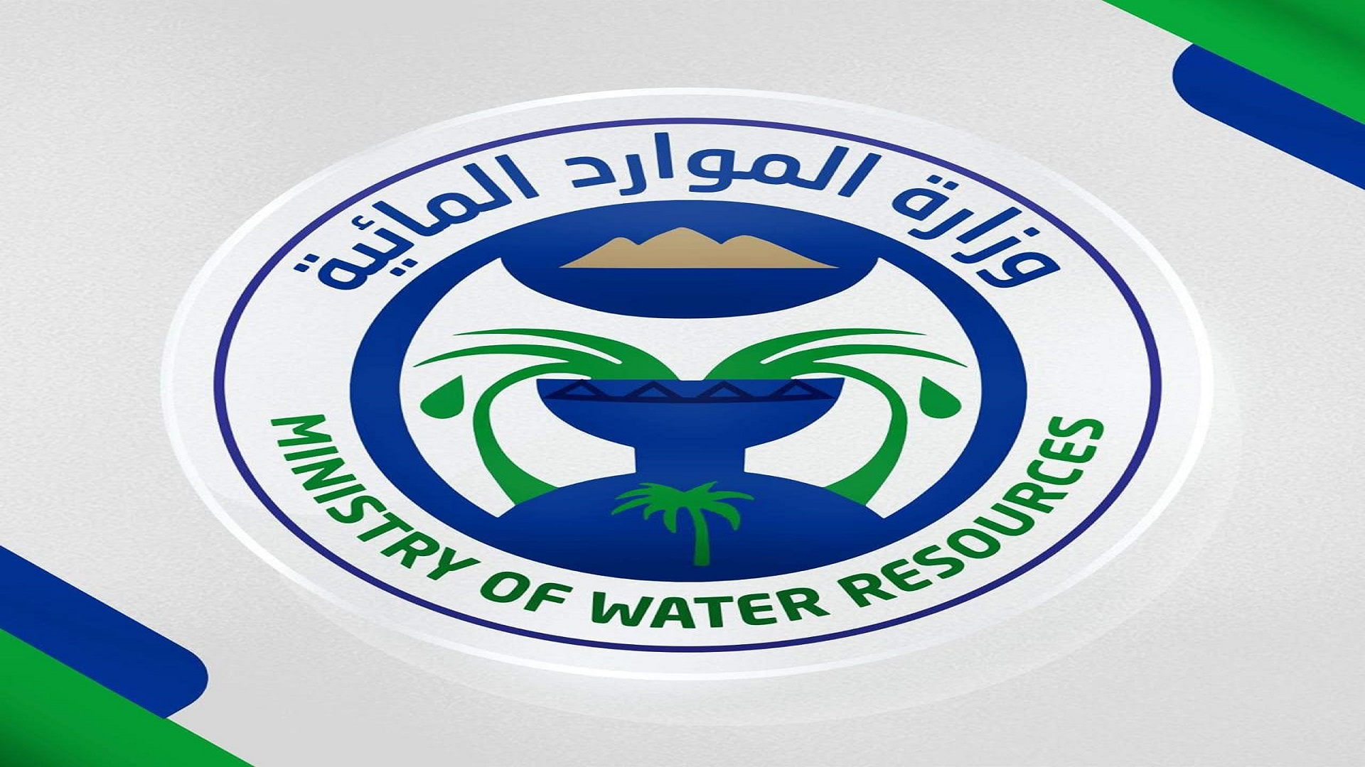 الموارد: أقمنا دعاوى قضائية ضد ملوثي نهر دجلة ونواصل حملاتنا لإزالة التجاوزات