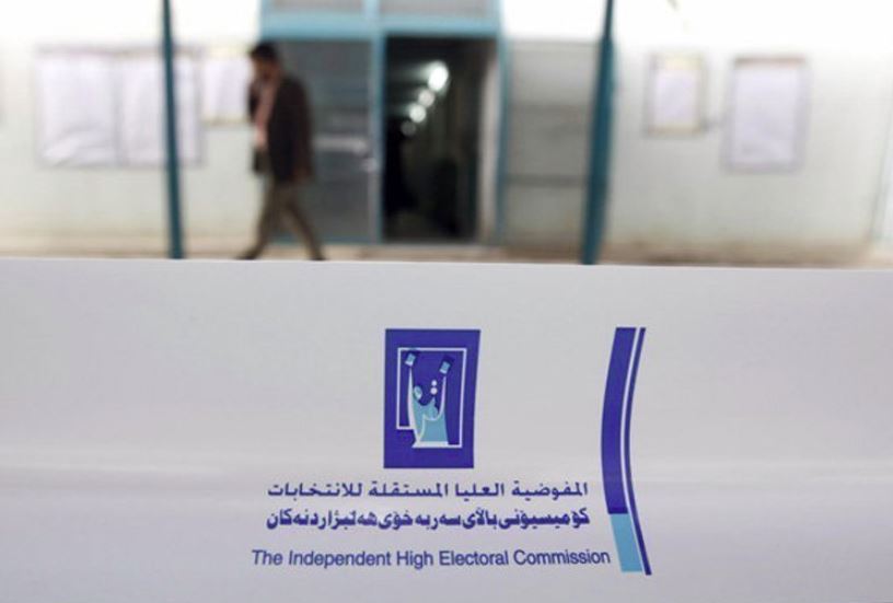 المفوضية تعلن استبعاد 542 مرشحًا من السباق الانتخابي