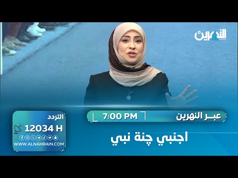  اجنبي چنة نبي