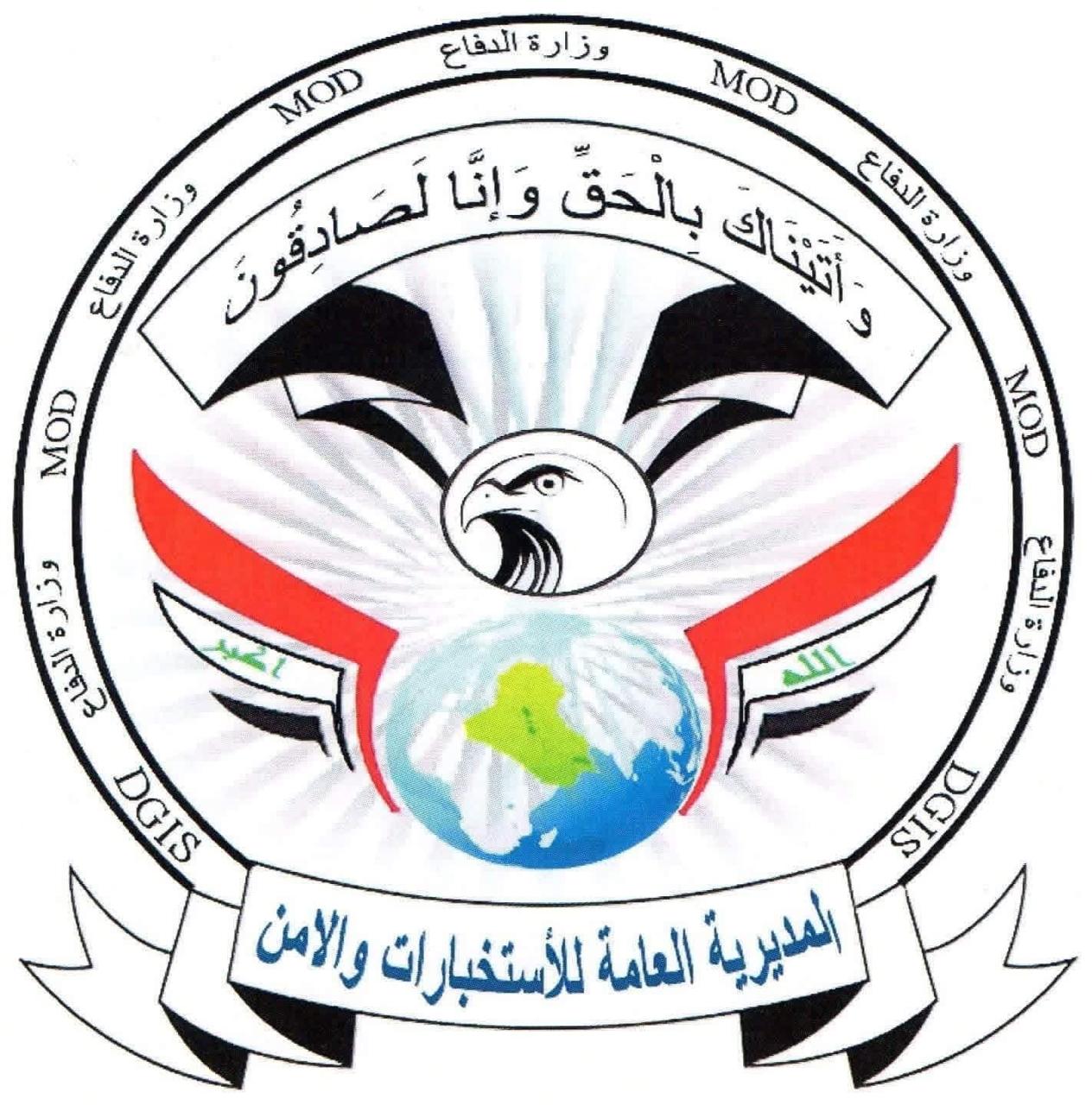 المديرية العامة للاستخبارات والأمن تعتقل تاجري مخدرات في المثنى