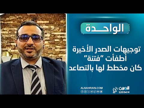 العبدلي: توجيهات الصدر الأخيرة اطفأت "فتنة" كان مخطط لها بالتصاعد