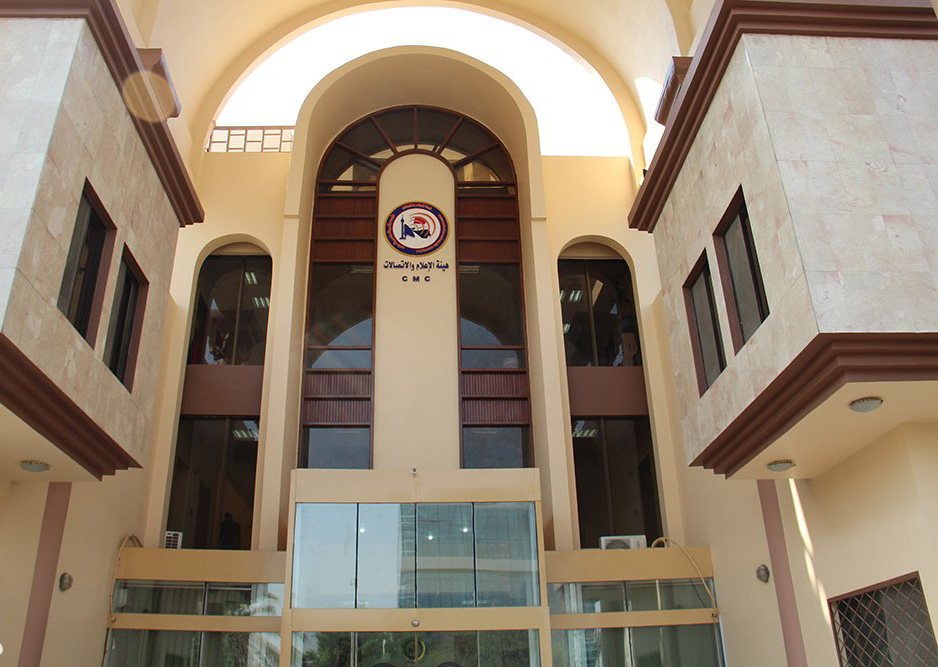 هيئة الإعلام والاتصالات تصدر توجيهات للالتزام بضوابط الصمت الانتخابي