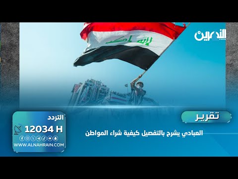 نازل آخذ حصة.. ماذا بقي من "تشرين"؟