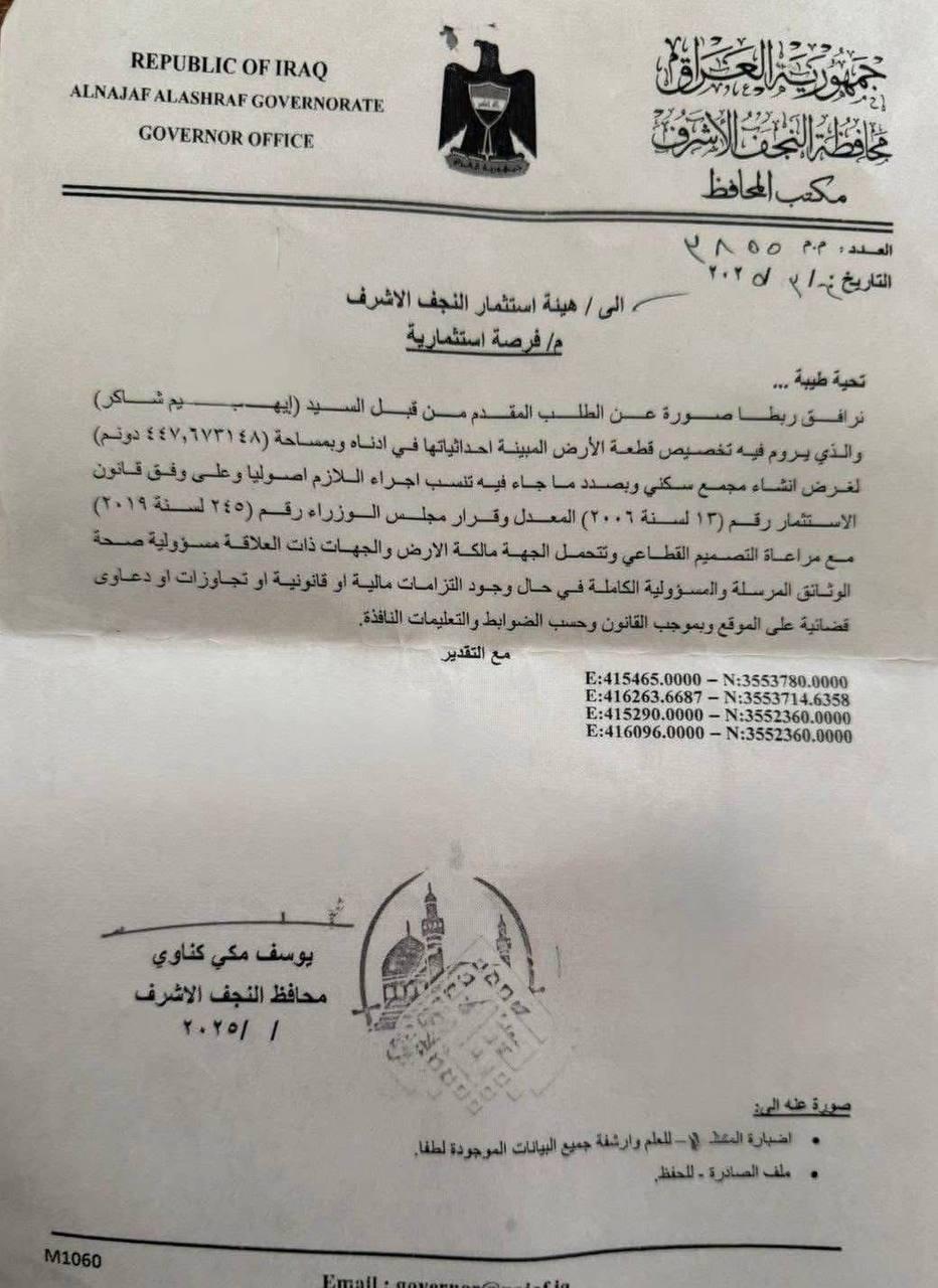بعد تعرضه لجفاف حاد  ..  تخصيص "بحر النجف" كأرض لبناء مجمعات استثمارية