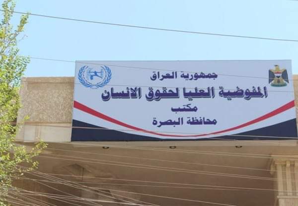 المفوضية العليا لحقوق الإنسان في البصرة تطالب بالتحقيق الفوري في انتهاكات بحق متظاهرين سلميين