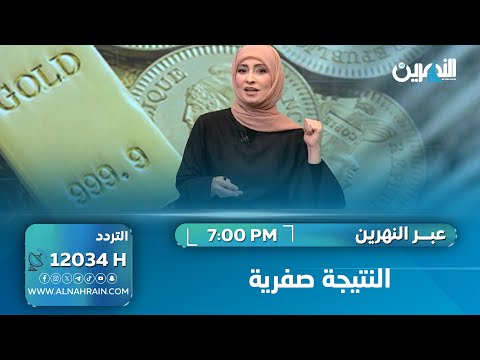  النتيجة صفرية