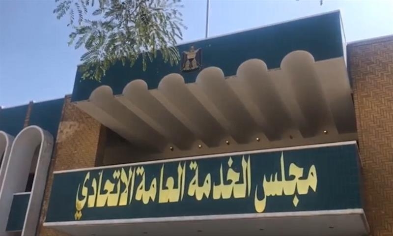 مجلس الخدمة الاتحادي يعلن اسماء المتقدمين من الوجبة الثانية