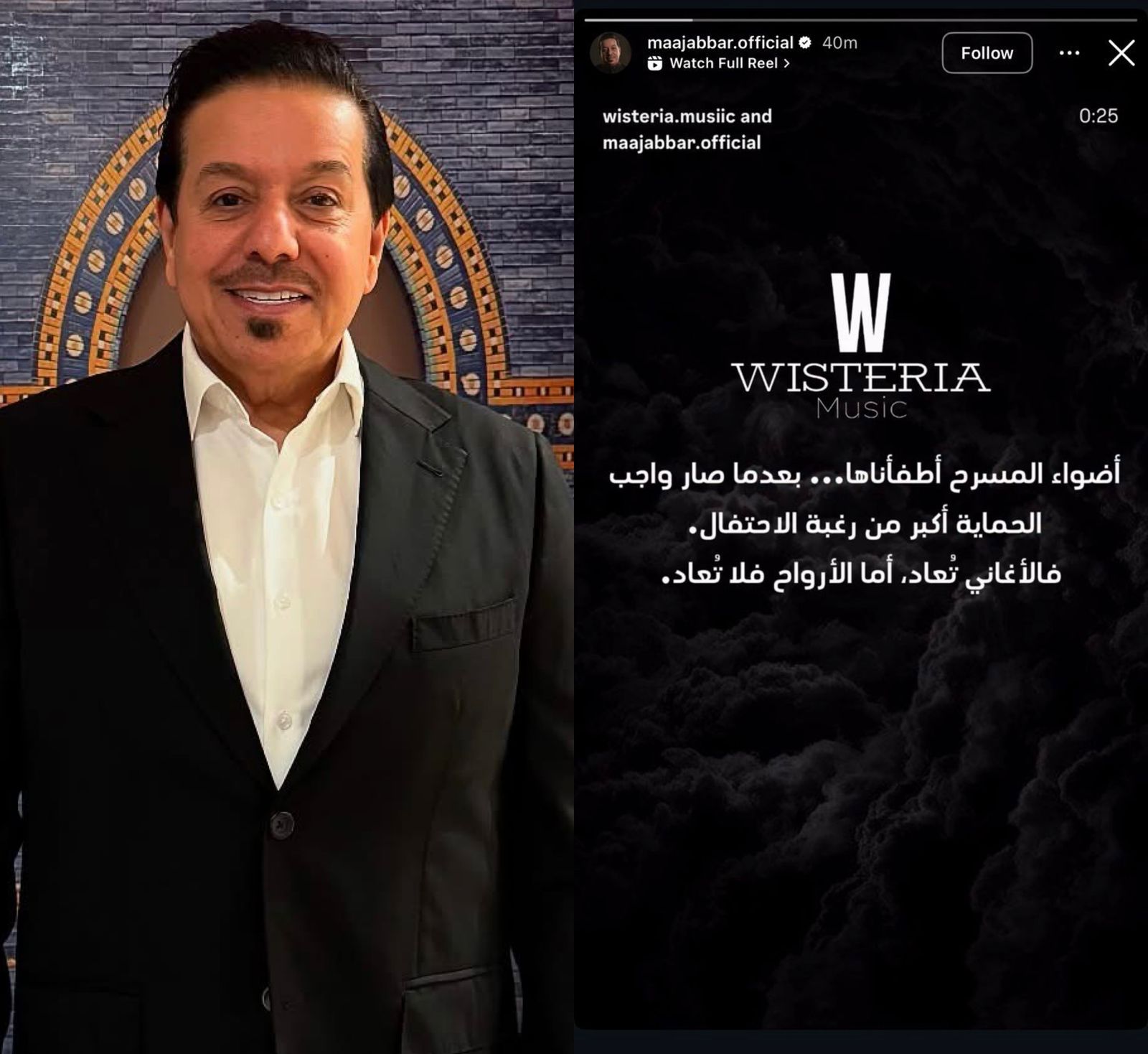 الشركة المنظمة لحفل محمد عبدالجبار تلغي الحفل: "البصرة تتوجع ولا أحد يسمع"