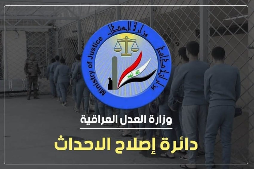 وزارة العدل: إطلاق سراح "140" حدثاً خلال شهر حزيران 2025